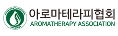 아로마테라피협회